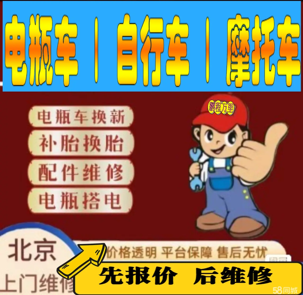 周口市附近店流动补胎维修电话电动瓶车补胎上门修理摩托车轮椅补胎