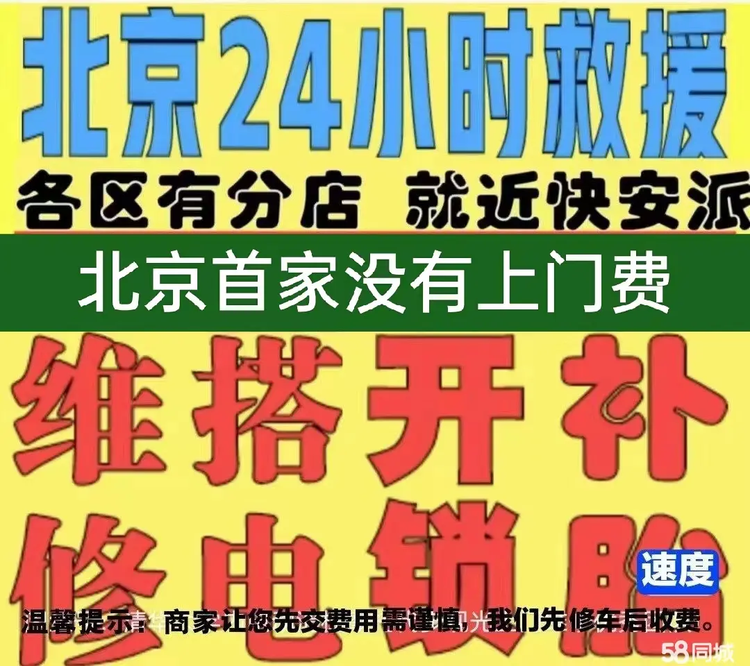 周口市附近店修自行车修补换轮胎安组装电瓶车摩托上门维修搭电激活