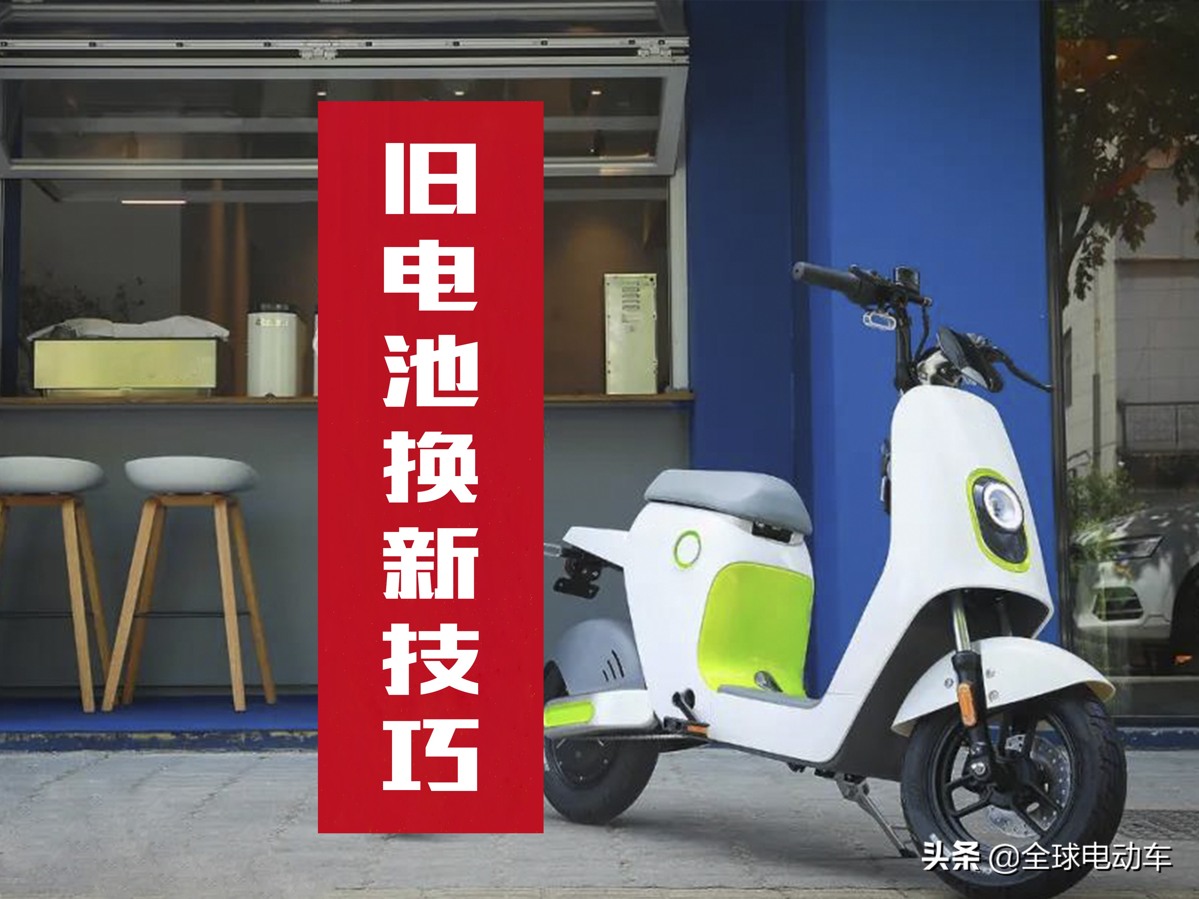 电动轿车换电瓶_更换电动车电瓶_电动车更换电瓶